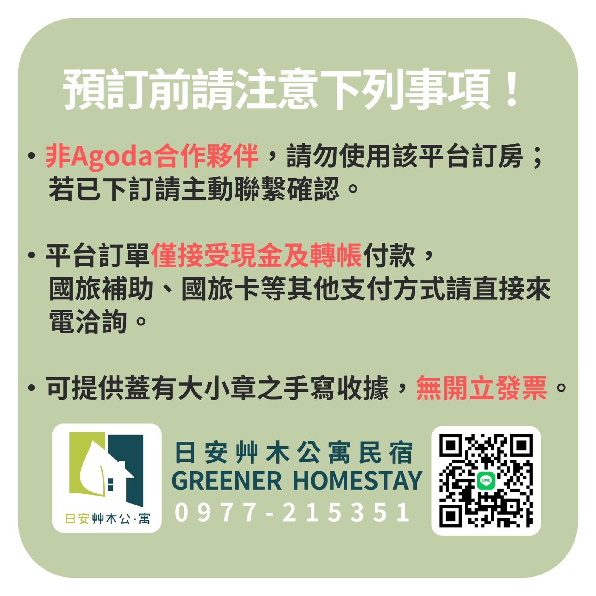 日安艸木環境友善民宿 Greener Homestay T'ai-tung Esterno foto