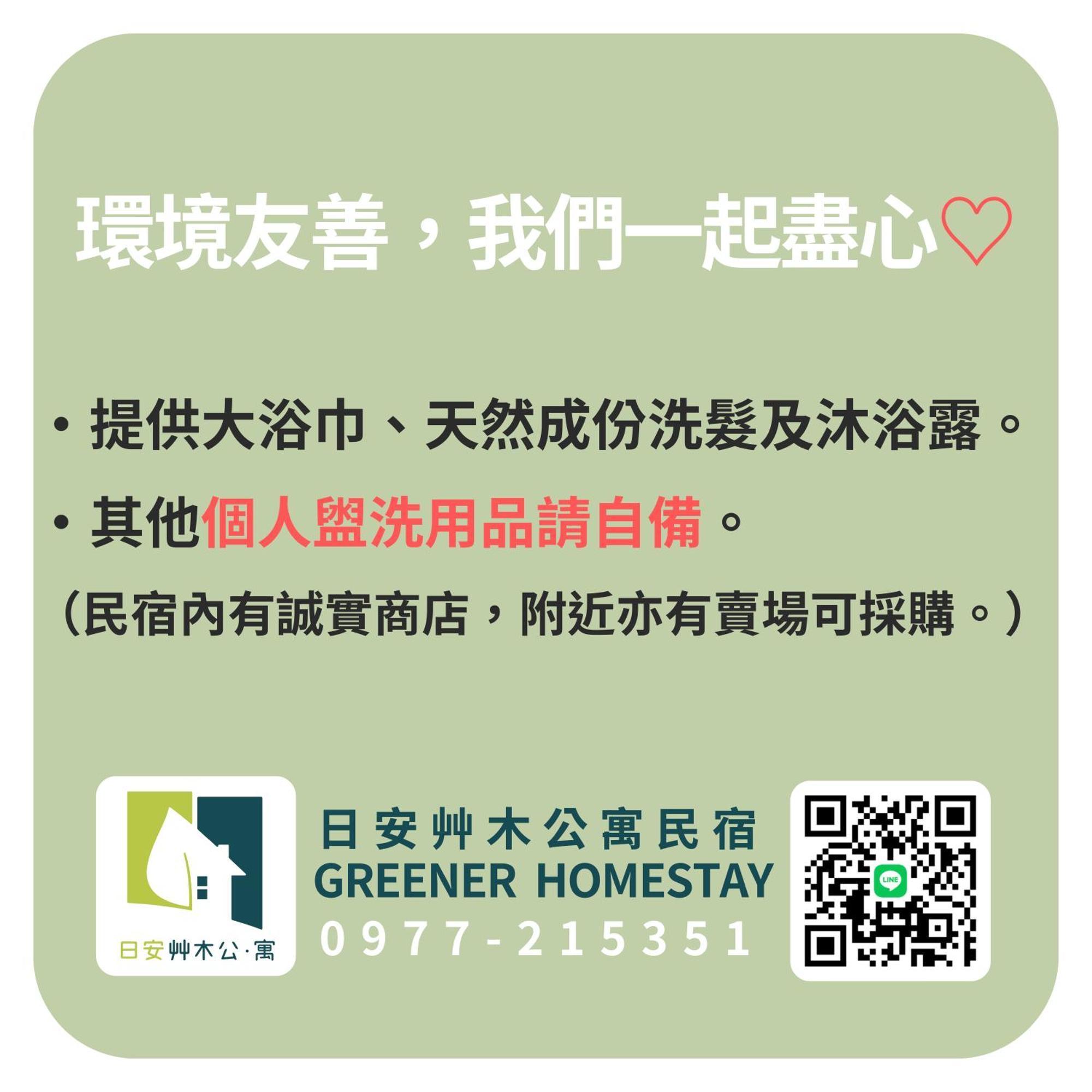 日安艸木環境友善民宿 Greener Homestay T'ai-tung Esterno foto