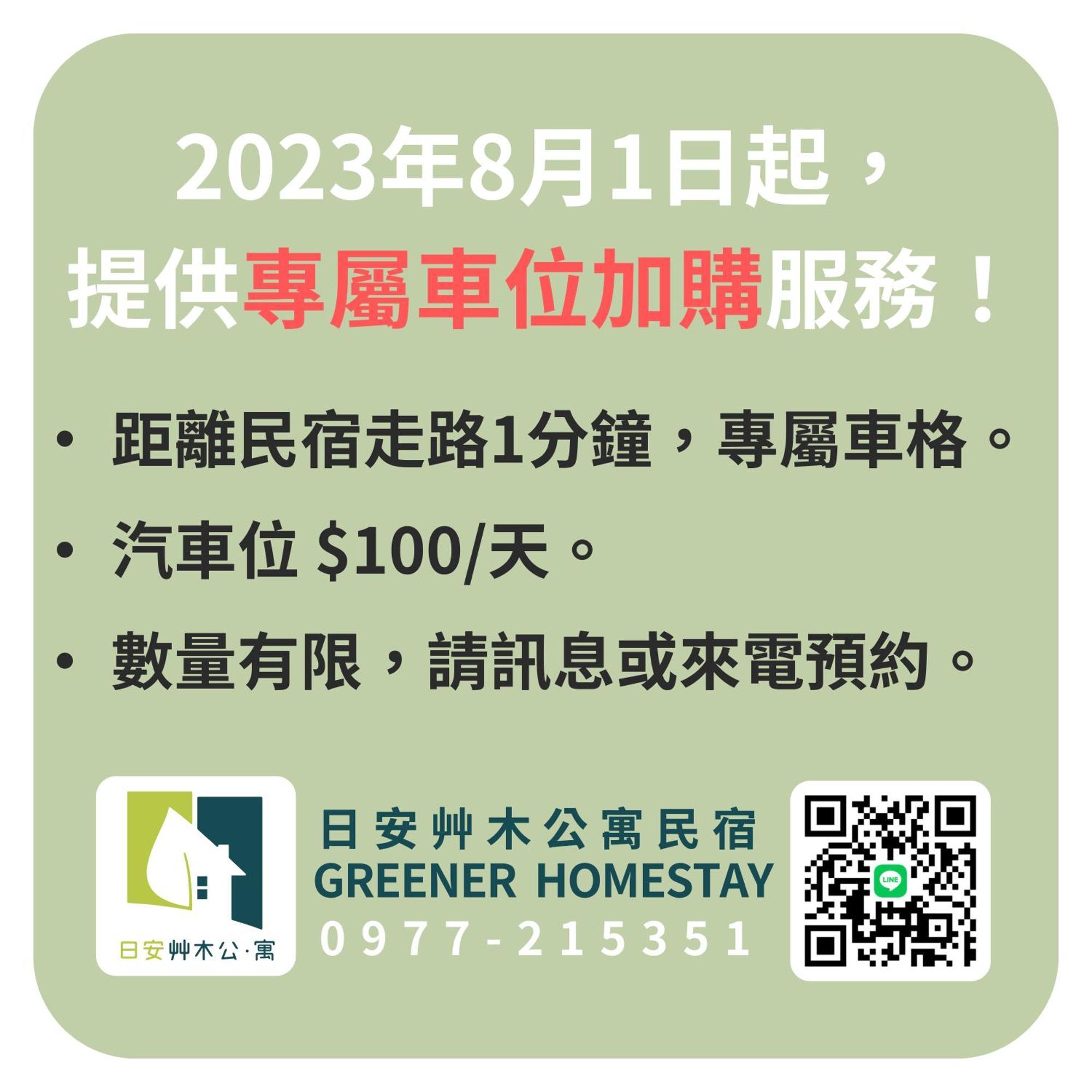 日安艸木環境友善民宿 Greener Homestay T'ai-tung Esterno foto