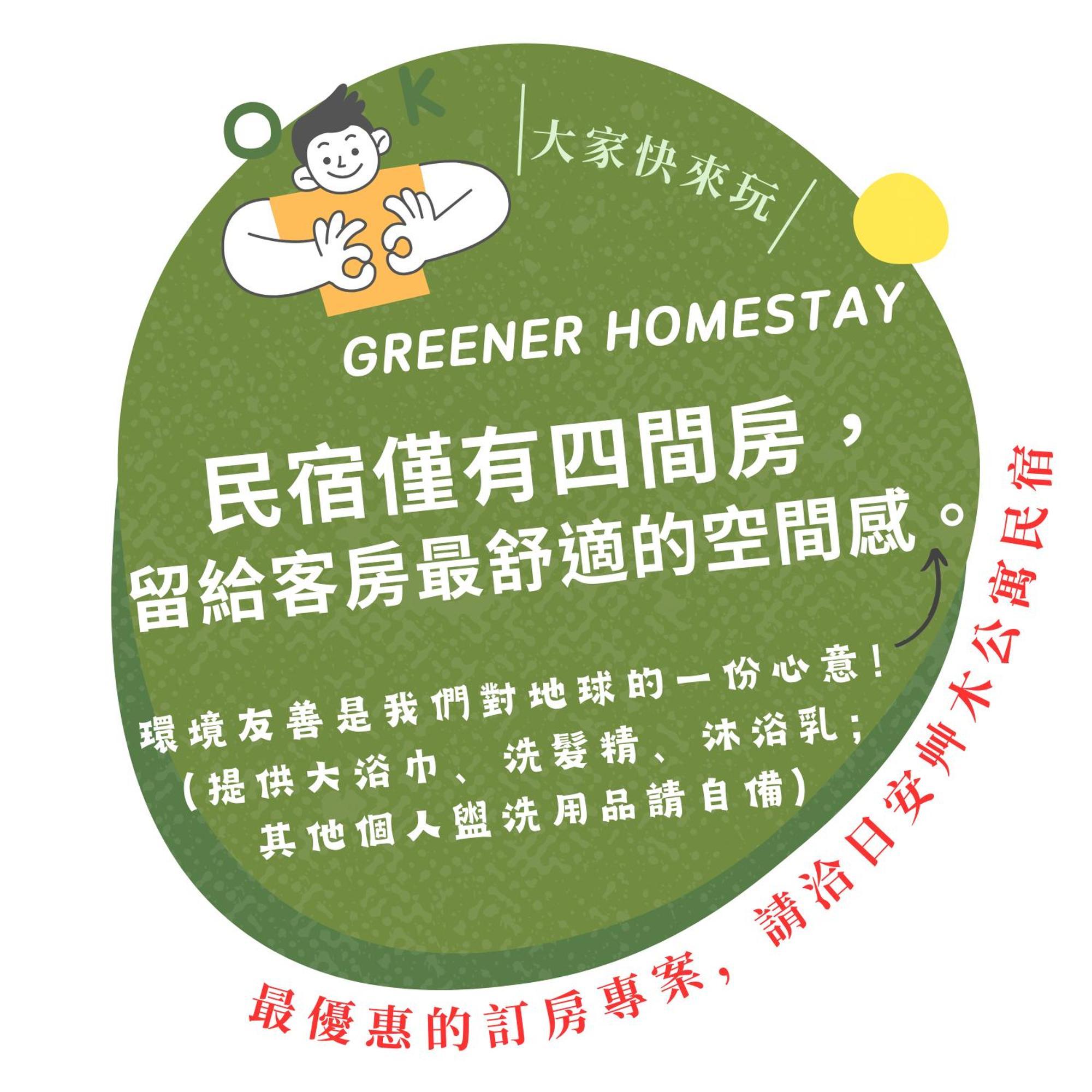 日安艸木環境友善民宿 Greener Homestay T'ai-tung Esterno foto